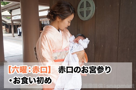 お宮参りは六曜を気にするべき？日取りの選択とおすすめのタイミング - 振袖レンタル&フォトスタジオこまち