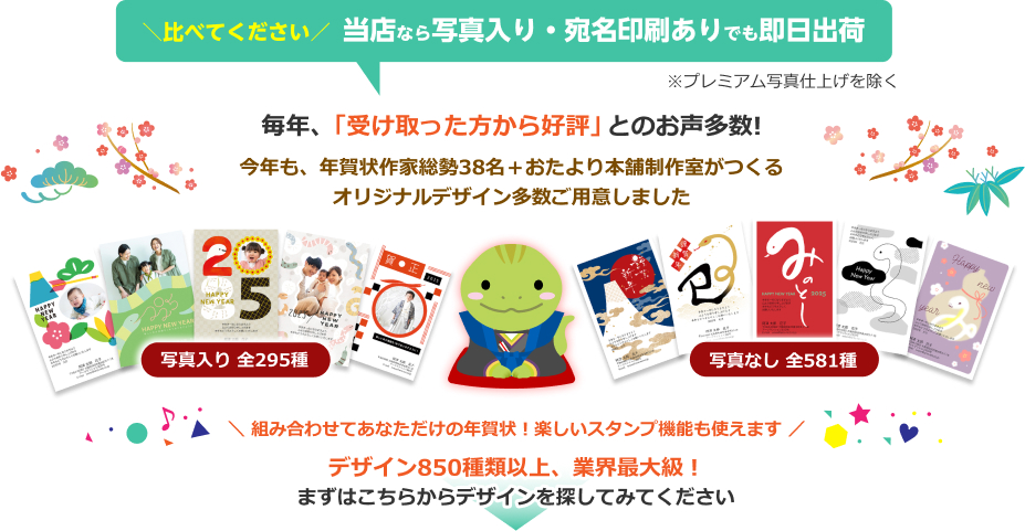 上司や職場の先輩への年賀状 マナーや目上の人への一言挨拶の書き方と例文について紹介フタバコ年賀状のお役立ち情報サイト