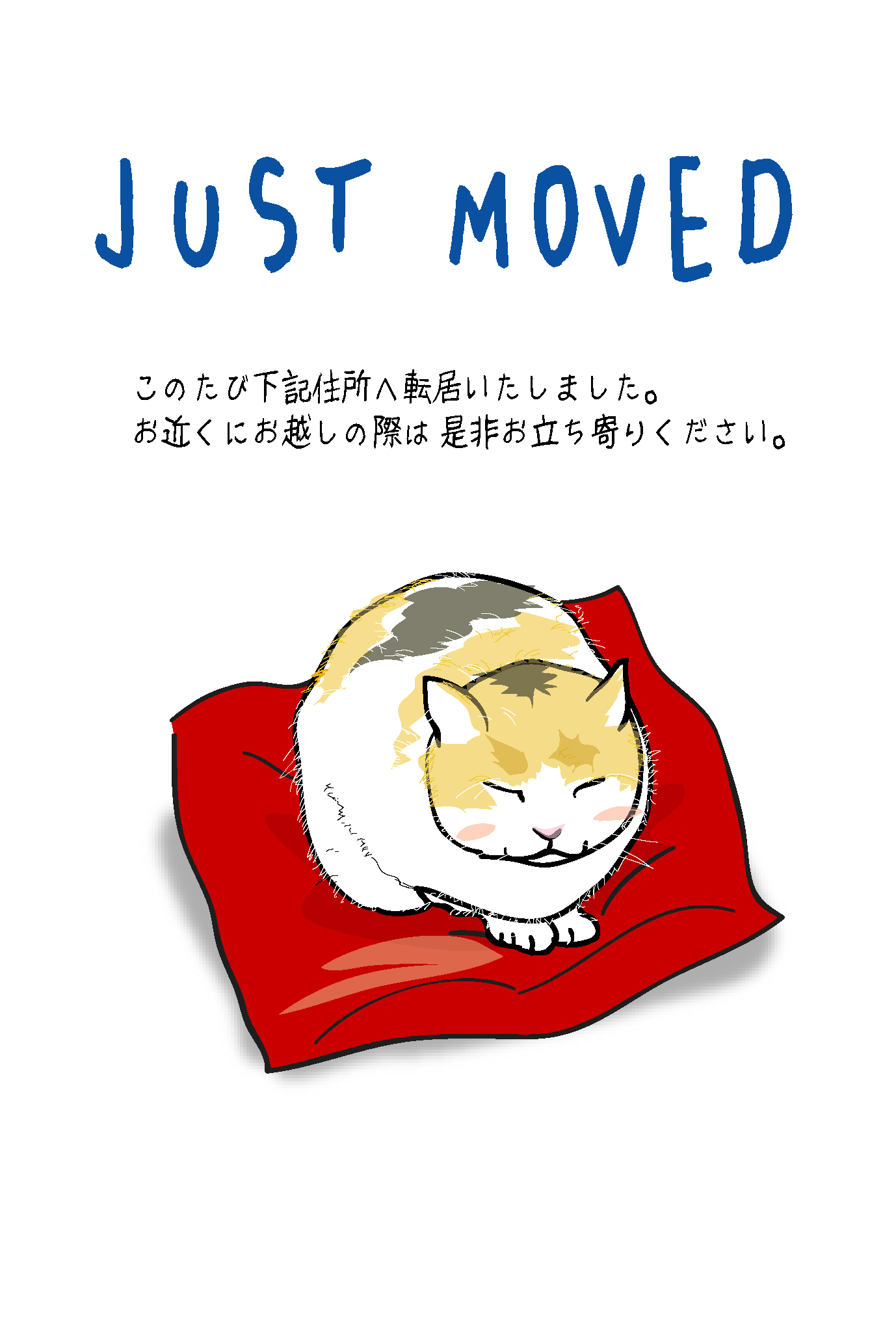 引越しはがき 転居報告 テンプレート Andante桜