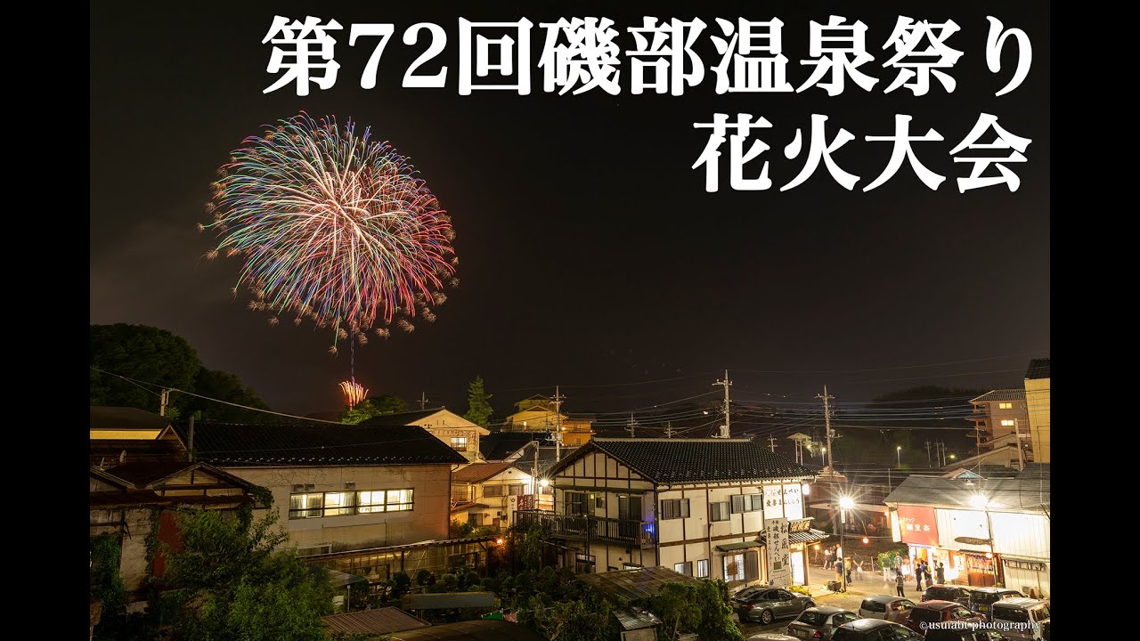 大磯花火大会2025混雑少なめ、海辺でゆったり楽しむ湘南の夜旅ラン作家・芦原真司のノート