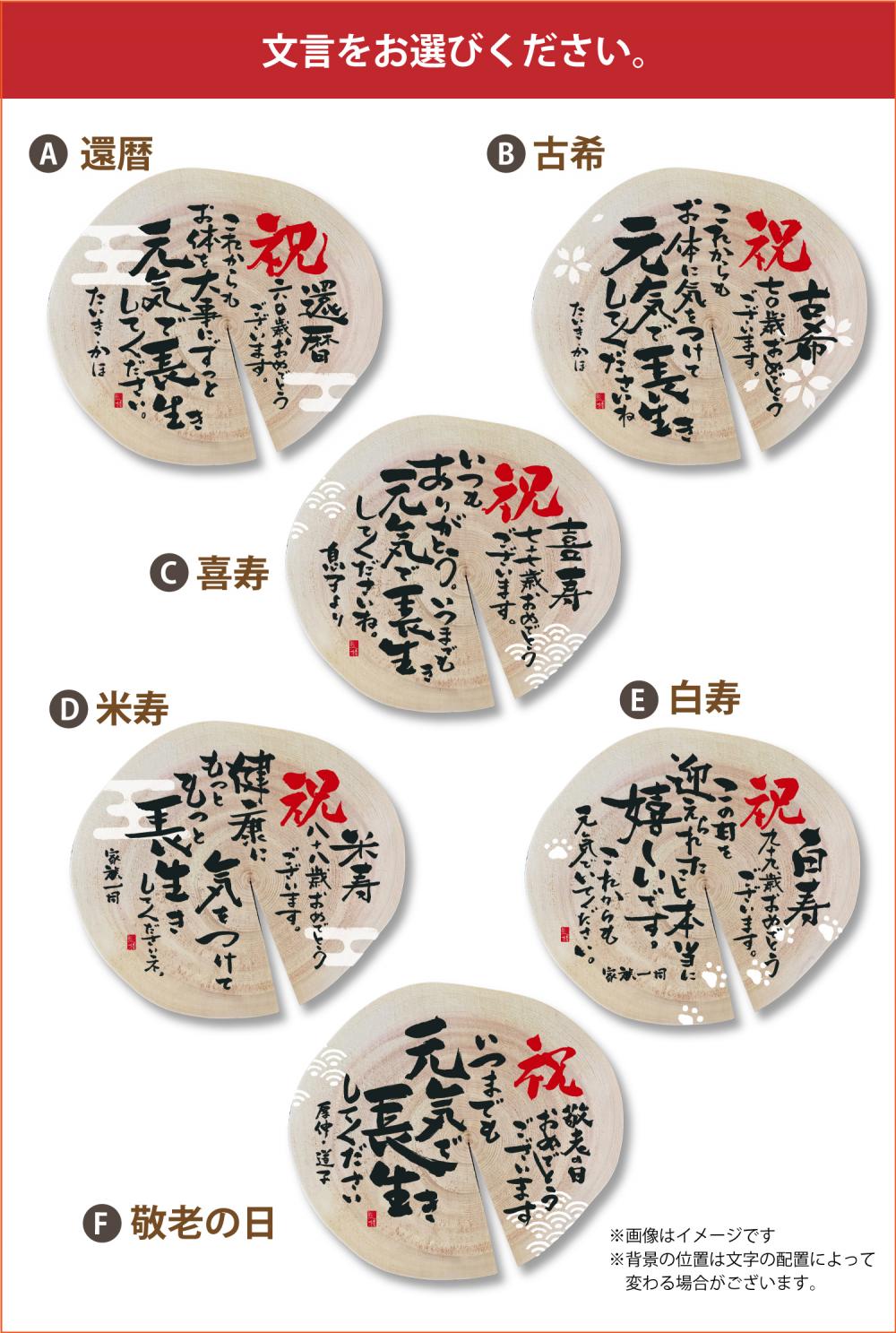 喜寿のお祝いメッセージ・文例集喜寿祝い本舗