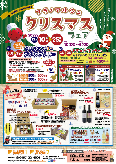 12 21 土 22 日 「上越すまいステーション」にてクリスマスイベント第2弾を開催致します！イベント・見学会情報家'Sハセガワ