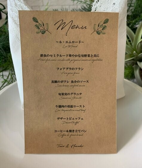 無料で使えるサービス4選！結婚式メニュー表の作り方 紙＆WEB対応 ブラプラヒトとは違う結婚式・フォトウェディングを