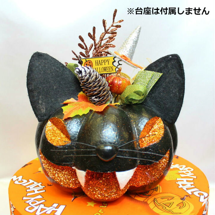 ☆感謝価格☆ハロウィン黒猫ちゃん 感謝価格 SALE 猫柄 ハロウィン 猫ちゃん