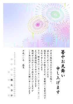 例文あり 暑中見舞い・残暑見舞いの書き方送る時期やマナーも解説 - 起業ログ