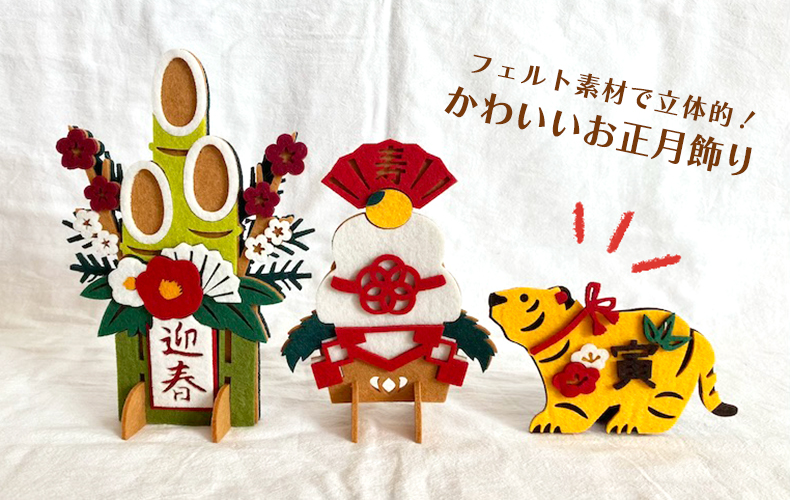 門松 ハンドメイド フェルト マスコット 正月飾り 梅 - メルカリ