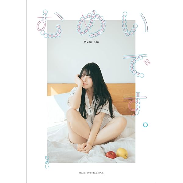 祭時記 写真集月兎舎のほん