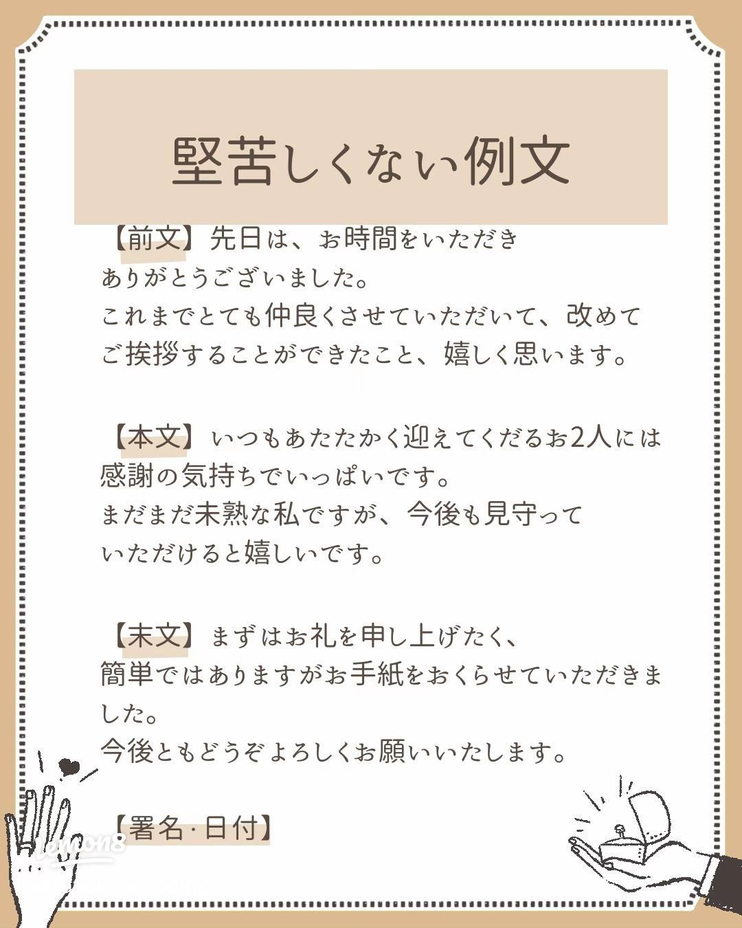 親戚に贈る結婚内祝いのお礼状の例文・マナー 感謝を伝えるには？ - TSUNAGU SENSHUKAI COLUMN出産内祝い・結婚 内祝いのマナーやギフト選び
