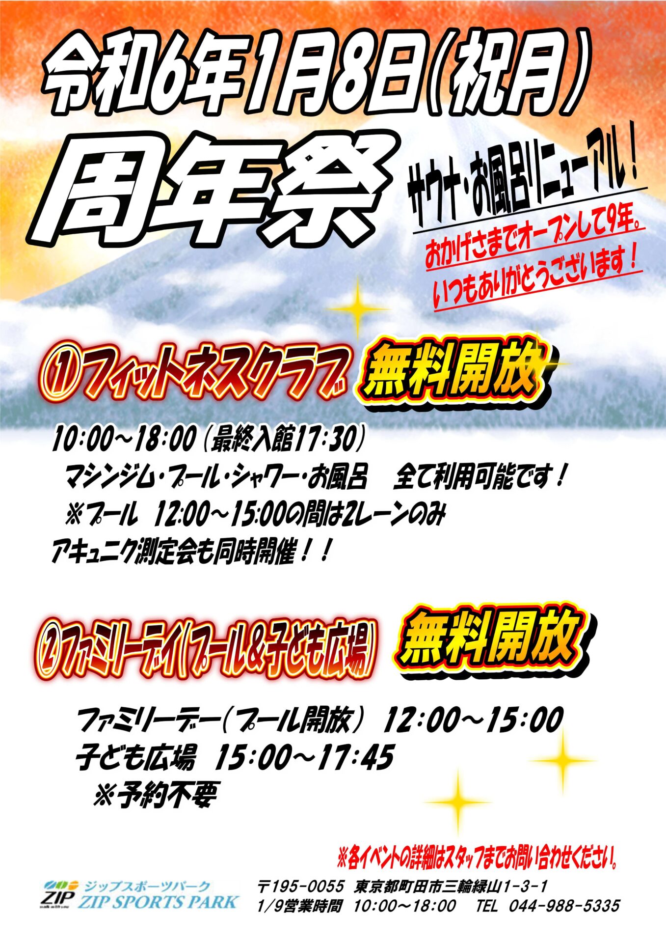 のぼり 本日周年祭: タイトルポップ販促物・販促通販の POP GALLERY ポップギャラリ