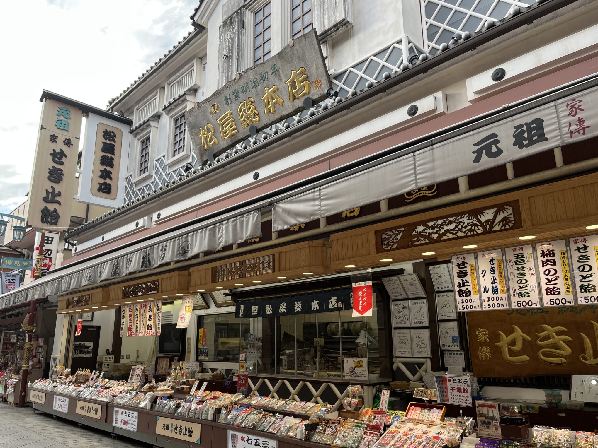 川崎大師風鈴市2025いつ開催？駐車場や屋台,コスプレイベント情報まとめかなほろぶろぐ