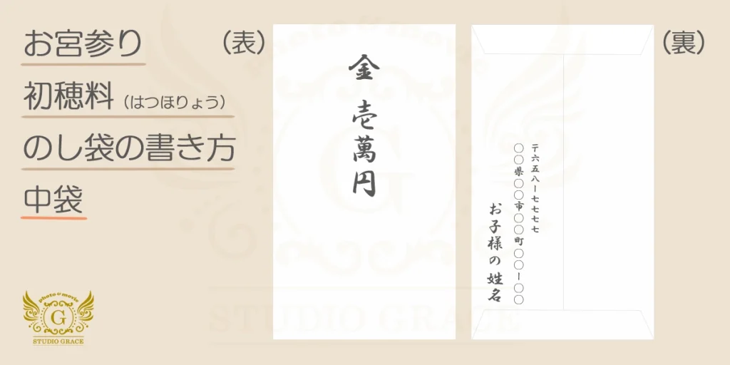 神社に納めるお金。祈祷料の納め方とのし袋の書き方。楠公会館