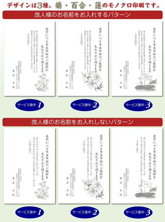 喪中はがき 薄墨カラー印刷：M6441g スミレ喪中はがき印刷の 喪中はがき.com