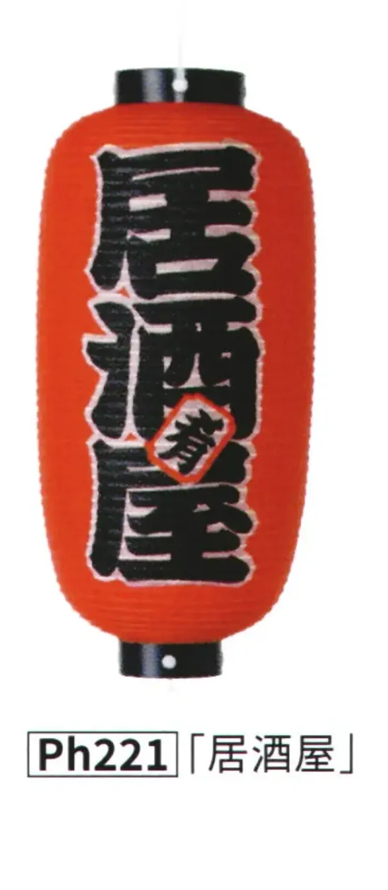 たくさんの提灯が出迎えるにぎやかな外観 - 調布経済新聞