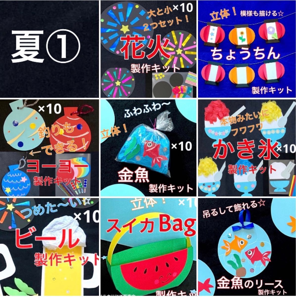 夏祭りごっこ 金魚の飾り夏祭り夏祭りごっこ縁日ごっこおうち縁日夏祭り製作