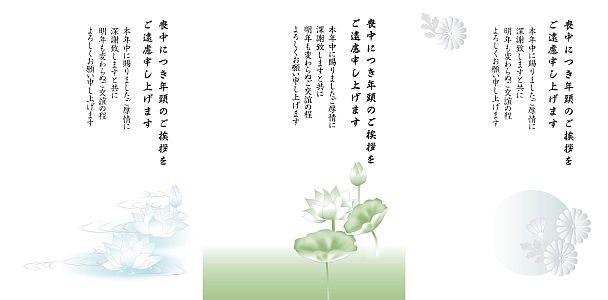 はがき喪中・墨絵- 無料テンプレート公開中 - 楽しもう Office