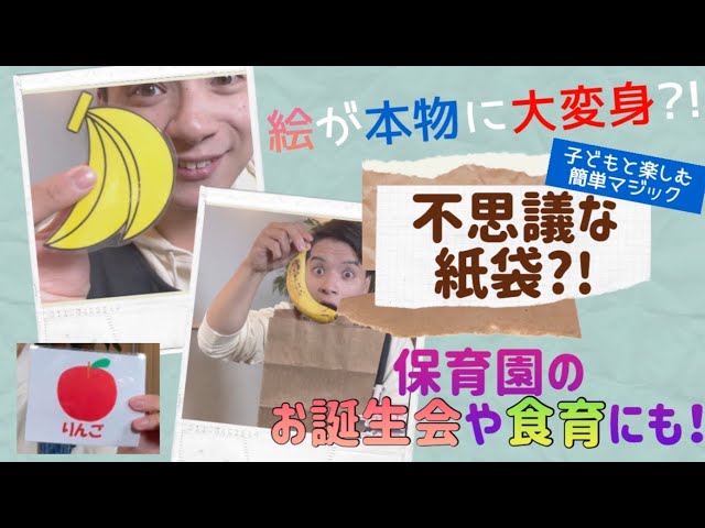 4月の誕生会職員からの出し物Part2