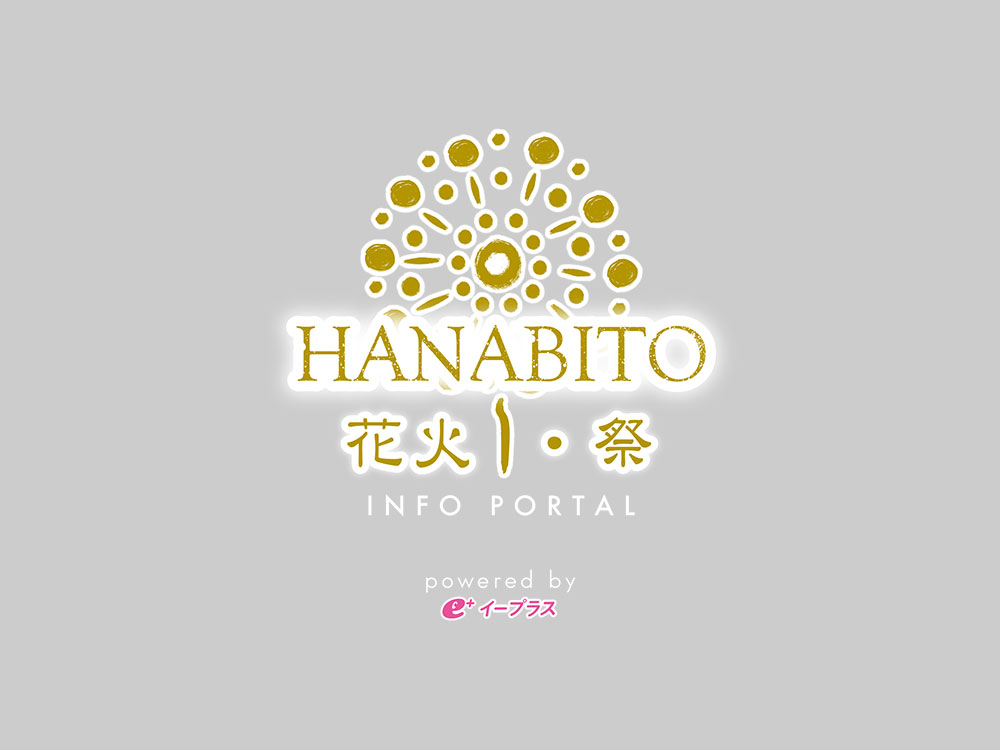 花火大会特集特集観光・旅行情報サイト 宮城まるごと探訪