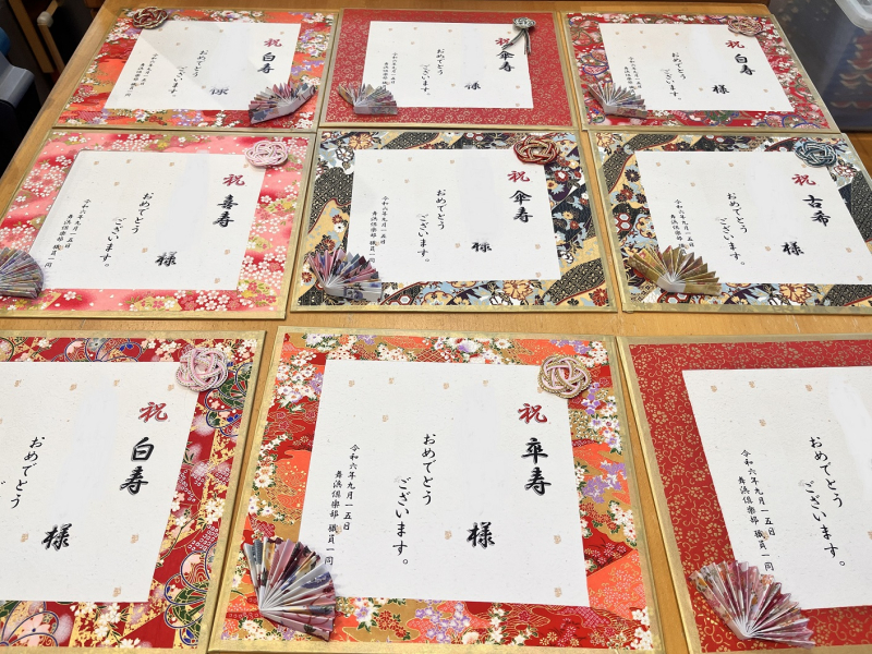 令和2年9月21日 『祝・敬老の日』イベント・行事のことスタッフブログ枚方・京田辺周辺介護付き有料老人ホームあおい『公式』