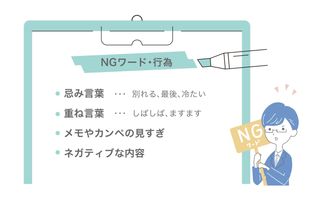 結婚式の忌み言葉・言い換え一覧＆スピーチの禁句チェック！PETAL ペタル