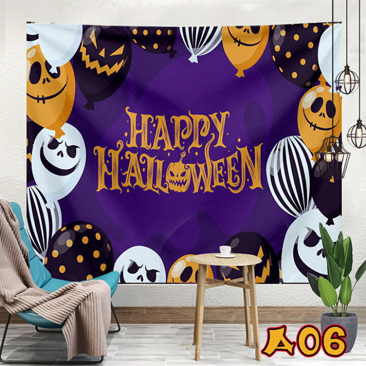 ハロウィン タペストリー 背景布 かわいいおばけ パーティー装飾 H35a - メルカリ