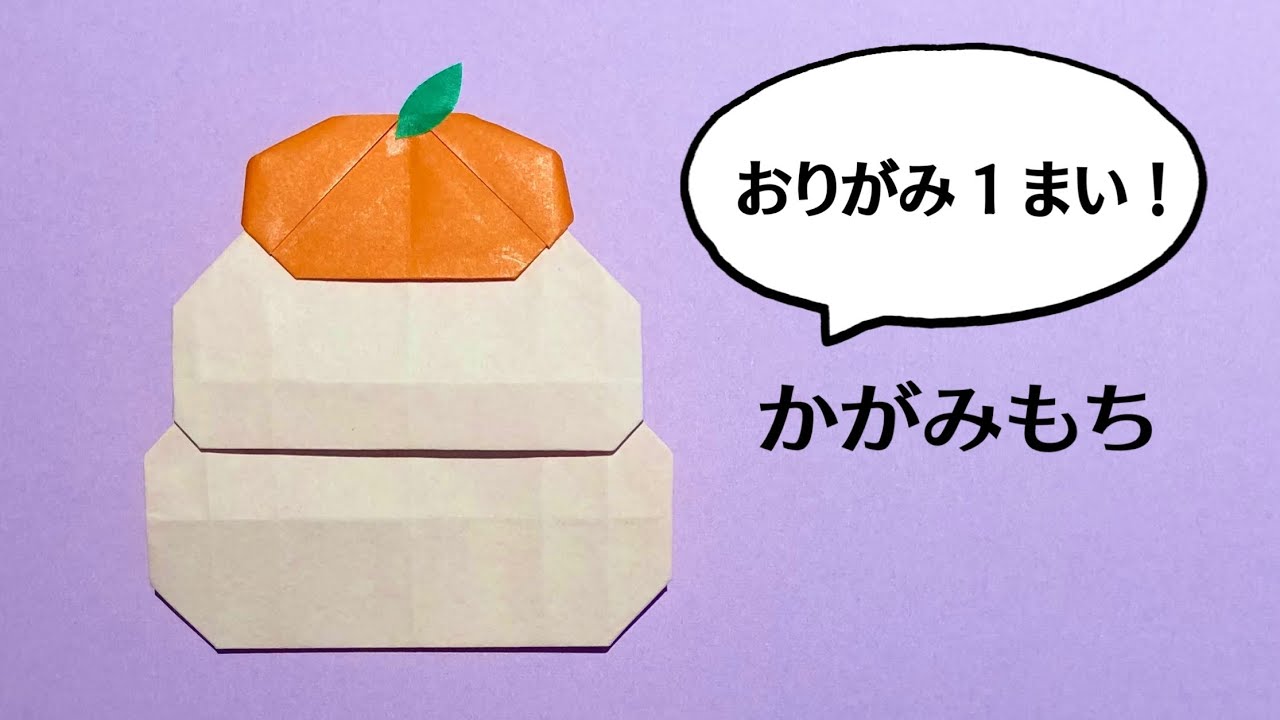 折り紙 こまの折り方 簡単！ お正月How to fold origami top! New Year