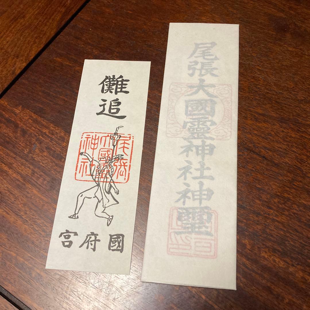 お札藤島神社 公式ページ