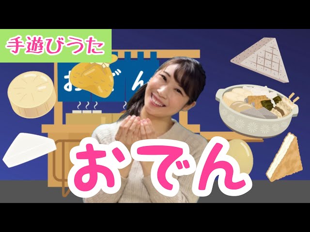 嬉しい歌詞付き♪「お正月のもちつき」 お正月の歌・保育園の音楽遊び・万能の遊び