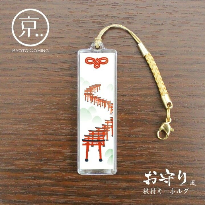 京都 伏見稲荷大社 命婦えんむすび守 恋愛成就 効果ありの通販 by 結結ラクマ