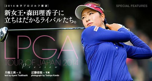 吉田弓美子 ２９歳・ツアー５勝 ゴルフ日刊ゲンダイDIGITAL