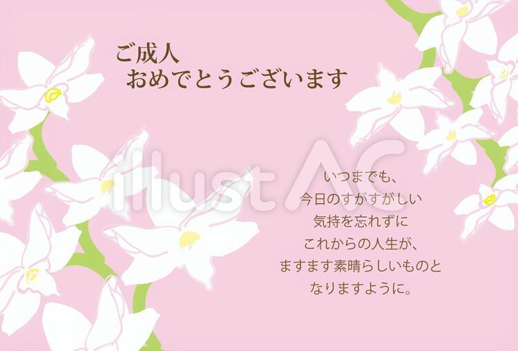 成人の日お祝いおすすめ商品6選名前詩の贈り物 ネームインポエム