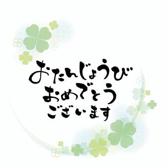 バースデーカード：4月生まれ－桜」のテンプレート 素材 無料ダウンロードビジネスフォーマット 雛形 のテンプレートBANK