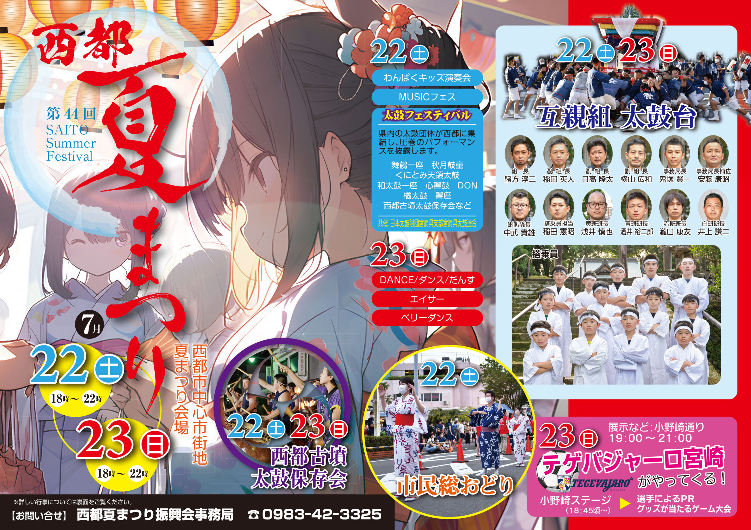 夏祭りのお知らせ」のかわいい手書き文字 赤色 - 商用利用できる無料のフリーイラスト「ふりねこ素材」