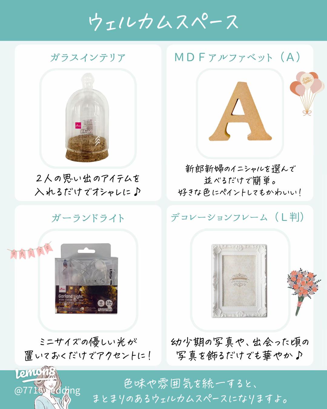 ダイソー ベビーシャワーの商品を使ったおしゃれなインテリア実例RoomClip ルームクリップ