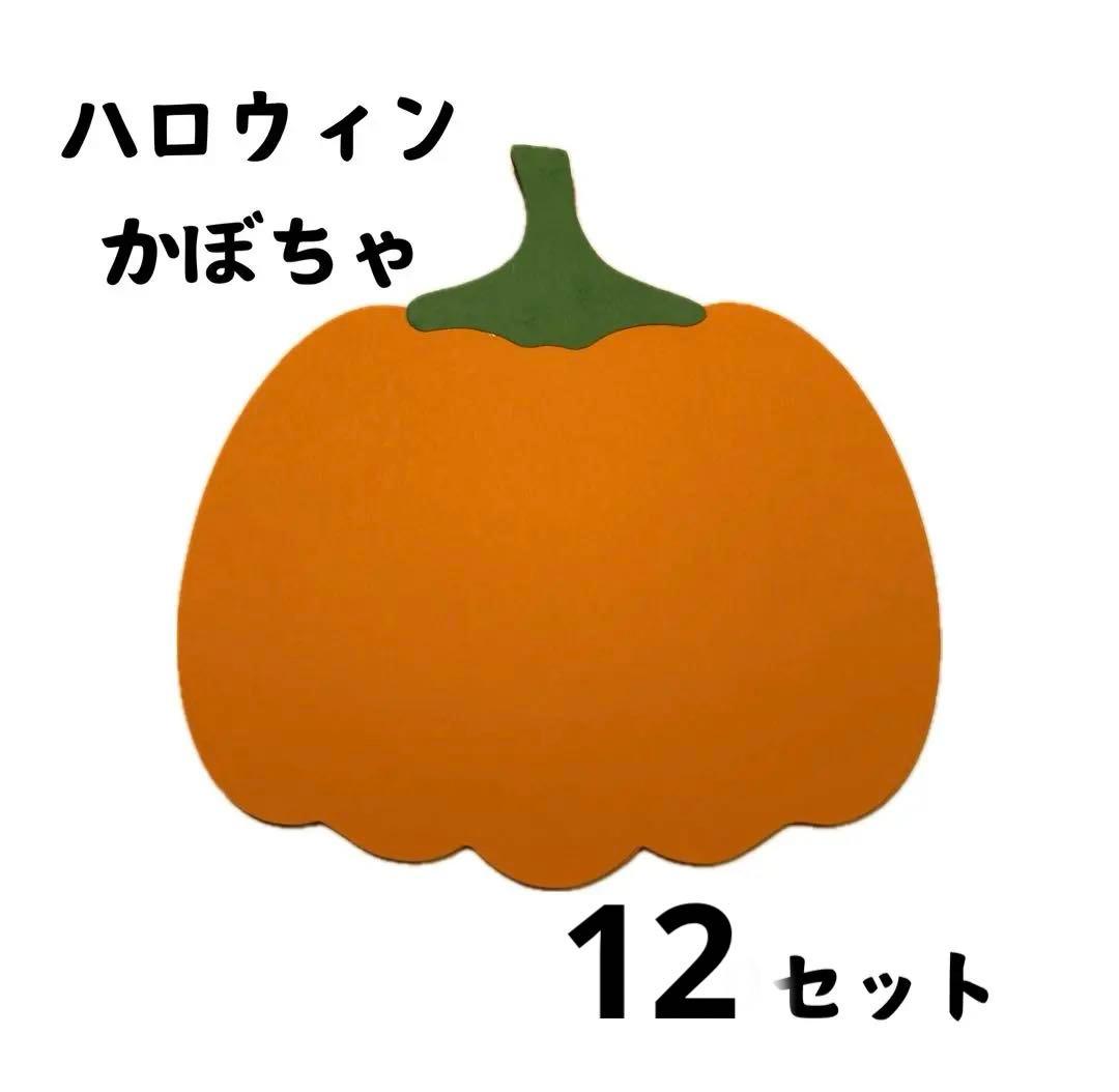 色画用紙手作り「かわいいハロウィンの壁飾り」図工人図工人