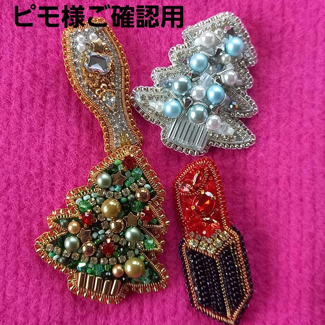 クリスマスツリーブローチ ヴィンテージカラー ラインストーン クリスマスツリーラペルピン クリスタルクリスマスエナメルピン スパークリングクリスマスジクリスマスツリーオーナメント 雪の結晶 シルバービーズ ドイツこりすのパン屋Base店世界の蚤の市 ひとつ