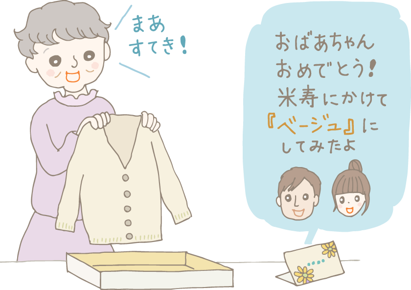 感謝状 米寿 祝い 男性 女性 プレゼント ギフト A4 サイズ お地蔵様 ポエム お父さん お母さん おじいちゃん おばあちゃん 祖父 祖母 :アートポスターギャラリー - 通販 - Yahoo!ショッピング