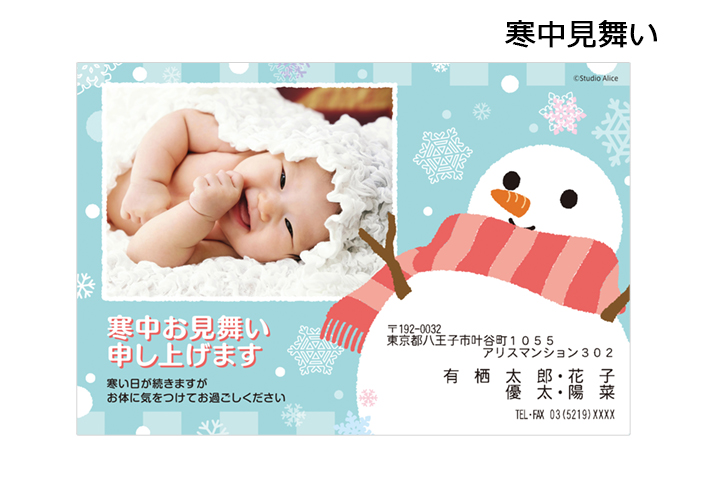 寒中-草花 3寒中見舞いテンプレート年賀状プリント決定版 2026