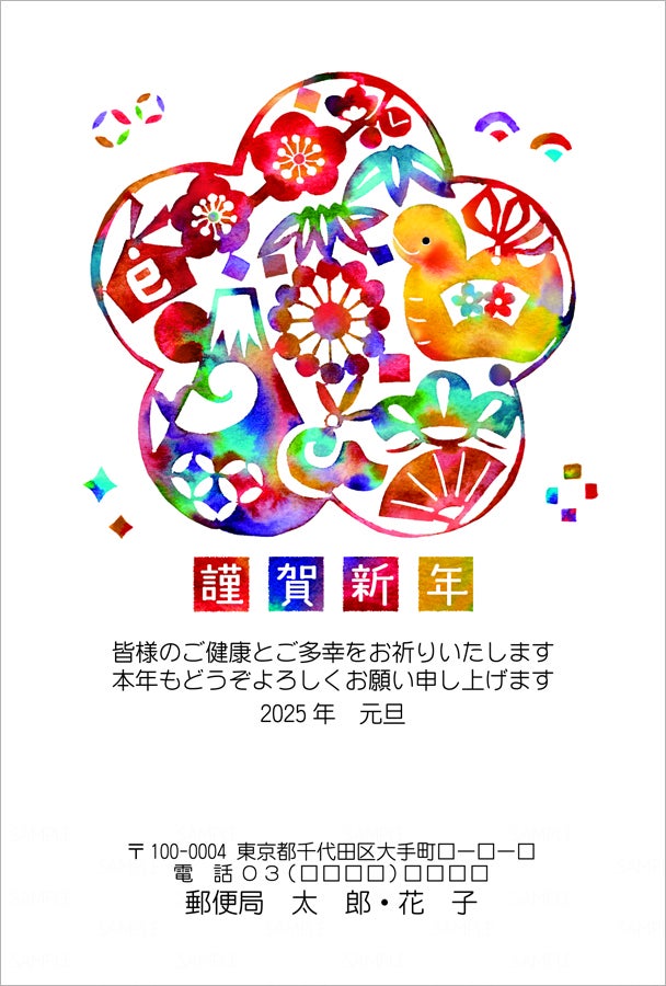 年賀はがき宛名のイラスト素材5362109- PIXTA