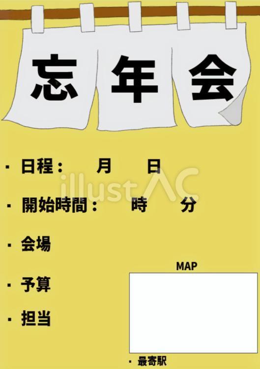 ビールイラストの忘年会チラシの無料チラシテンプレート 10553 - デザインAC