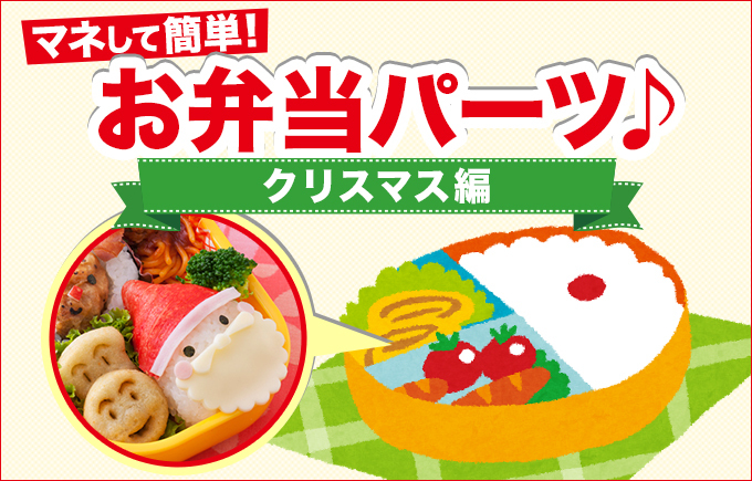 雪だるま弁当⛄️ ⁡ ⁡ やっぱり今時期は クリスマスっぽい帽子がある方が いい感じに見えますね❤️😊 ⁡ ⁡ ピックは全部セリアで、のりパンチは貝印のものです✨ ⁡ ⁡ 簡単なデコだけど 娘が喜んでくれてよかった😊 ⁡ ⁡ ⁡幼稚園弁当幼稚園お弁当幼稚園のお弁当保育園弁当子供弁当こどもべんとう子ども弁当子供のお弁当キャラ弁デコ弁キャラ弁初心者