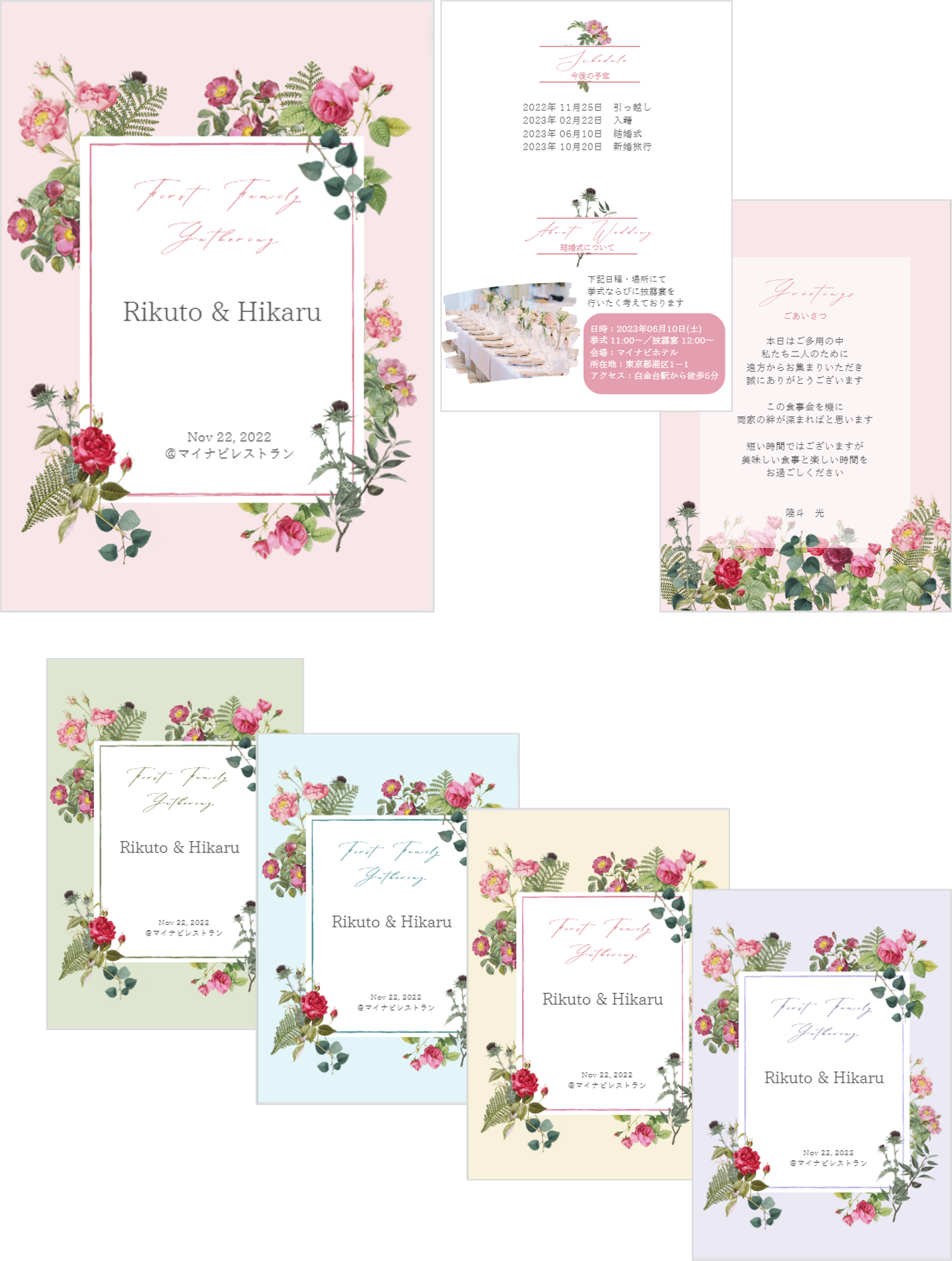 無料ダウンロードできる♪ 両家顔合わせのしおり テンプレート12選ゼクシィ