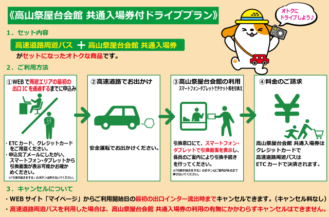 高山祭屋台会館観光スポット岐阜県観光公式サイト 「岐阜の旅ガイド」
