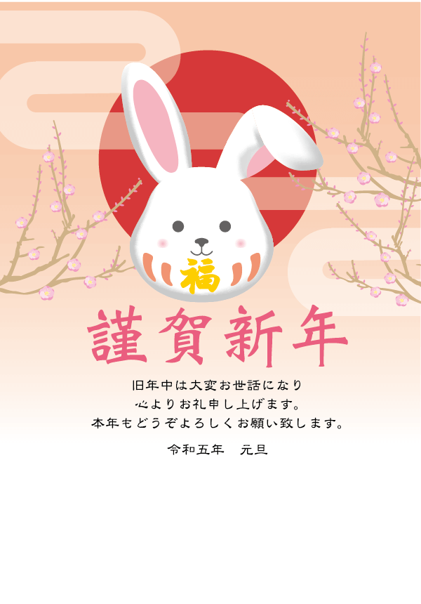 2023年卯 うさぎ 年 年賀状デザインのイラスト⓳ 無料無料ペットイラスト Pet-illust 犬・猫・鳥・ペットイラストぬりえ・年賀状 ・カレンダーイラスト多数無料