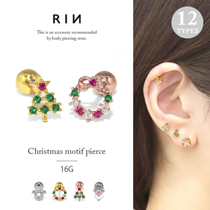 クリスマスオーナメントピアス イヤリングハンドメイドアクセサリー La belle plage