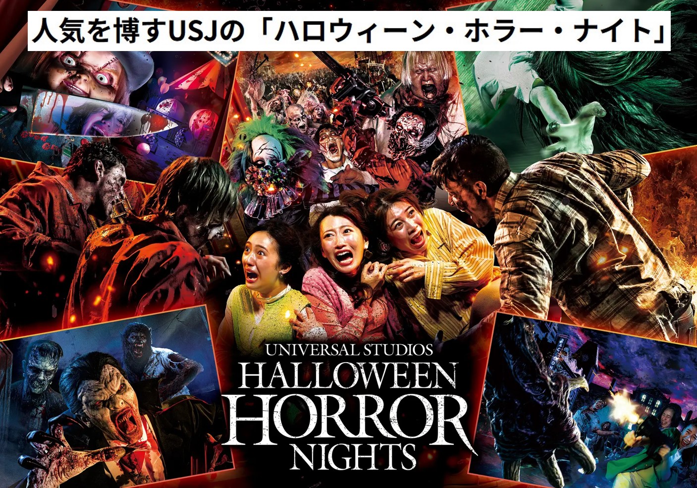 東館 ハロウィン企画「VRお化け屋敷～学校の怖い話～」開催!!10 20 土芦屋・ラポルテ