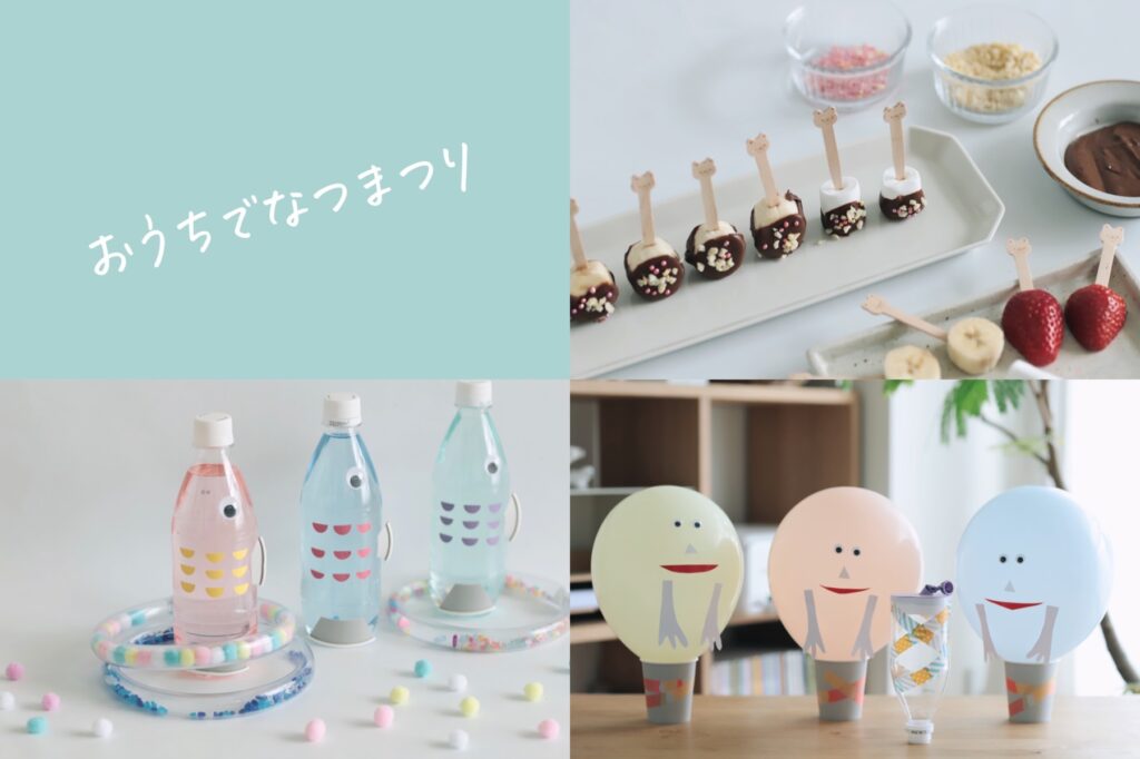 夏祭り チョコバナナ-工作 ASOPPA！レシピ - あそっぱ