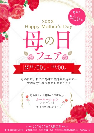 母の日のポストカード02 縦 プレゼント：イラスト無料