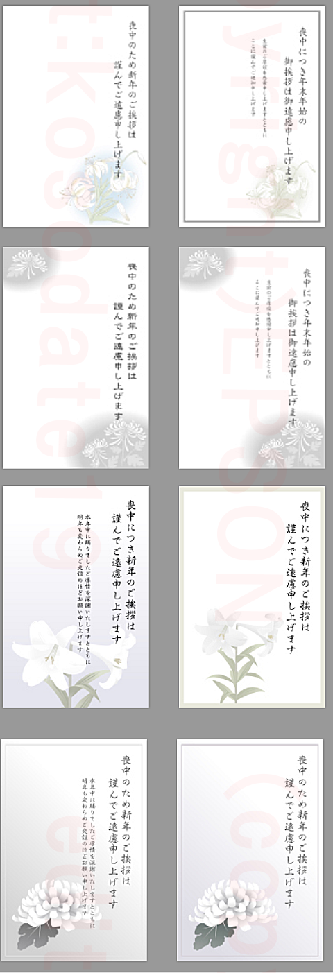 寒中お見舞い喪中・寒中見舞いはがきの無料デザインテンプレート - ネット印刷グラフィック