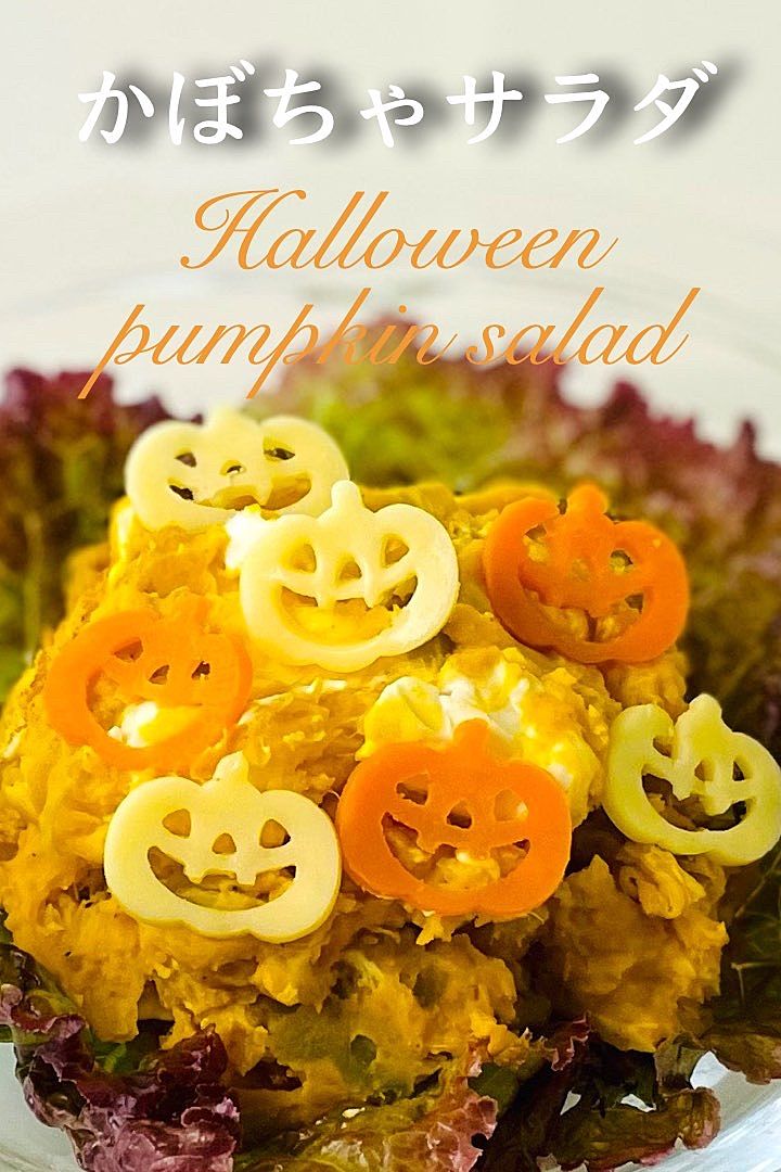 ハロウィンサラダフレッシュリンゴの自動販売機 エム・ヴイ・エム商事株式会社