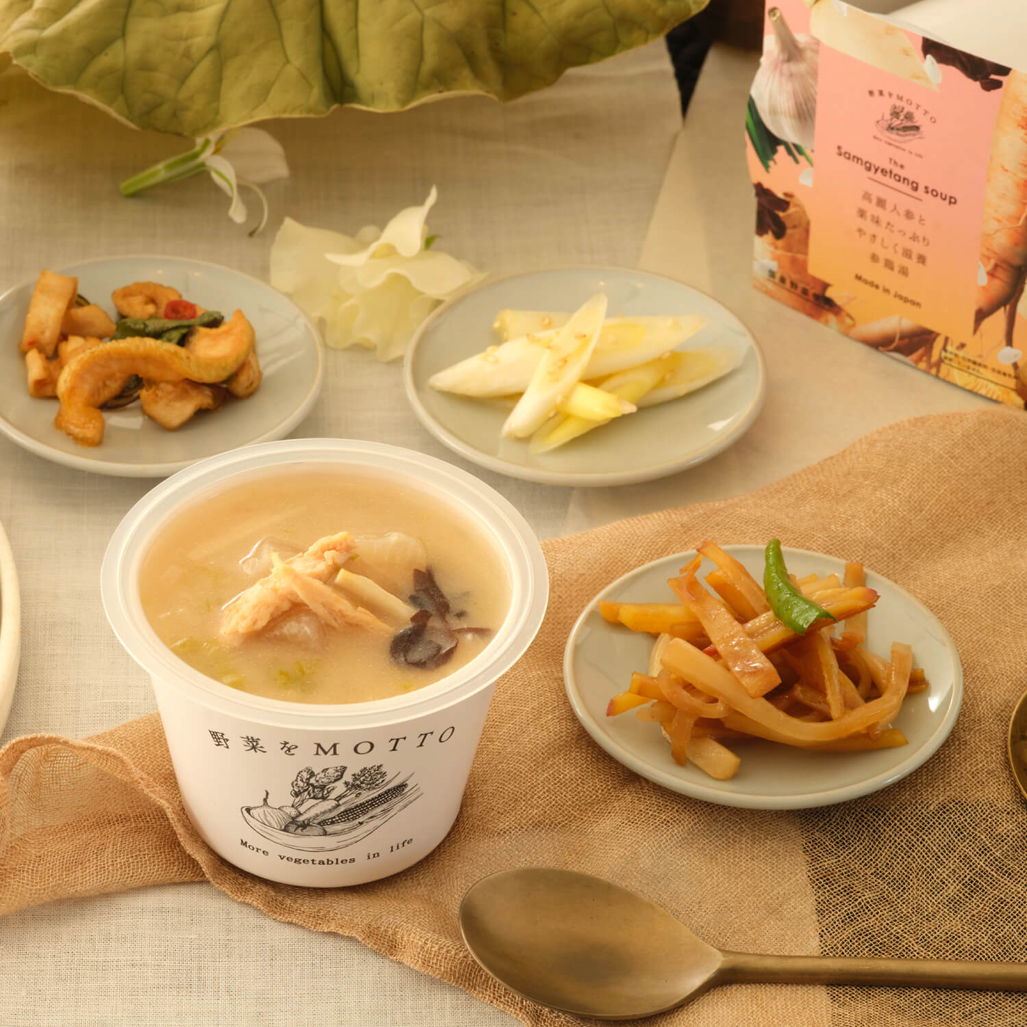 緑風荘の湯 ゆず緑風荘お守りグッズ